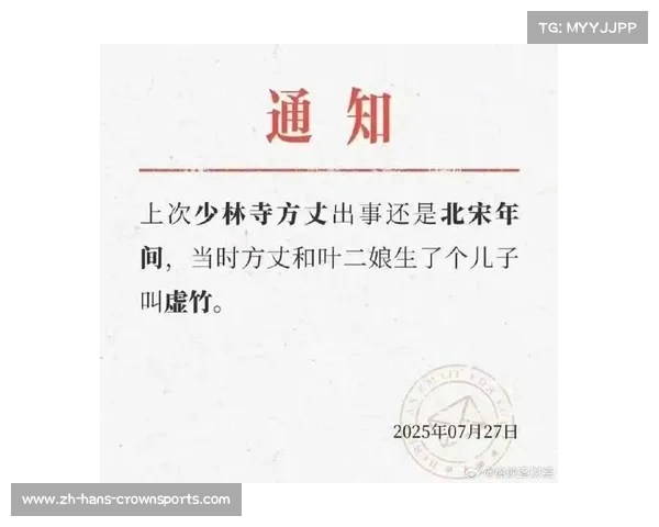 警方辟谣释永信携带34人潜逃消息系假消息请勿传播